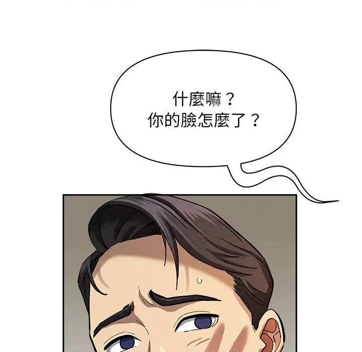 贵妇的专属保镖 贵妇的专属保镖-第21话 第59页