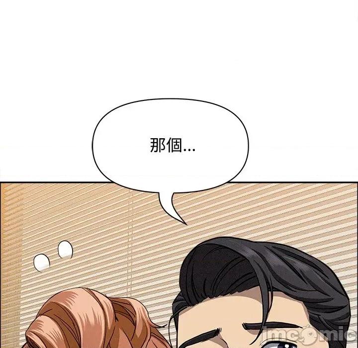 贵妇的专属保镖 贵妇的专属保镖-第21话 第65页