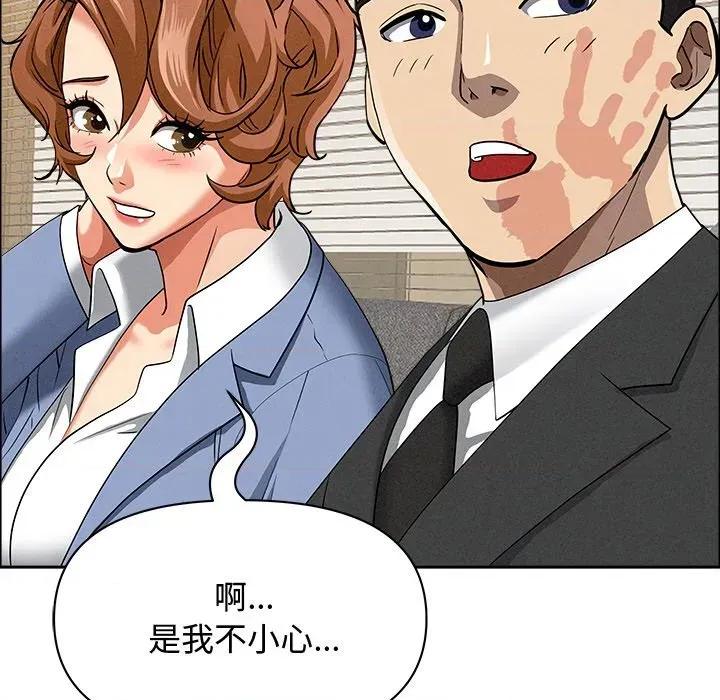 贵妇的专属保镖 贵妇的专属保镖-第21话 第66页