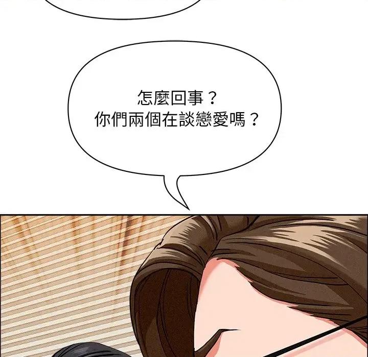 贵妇的专属保镖 贵妇的专属保镖-第21话 第67页