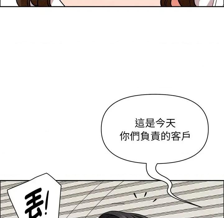 贵妇的专属保镖 贵妇的专属保镖-第21话 第73页