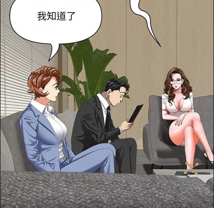 贵妇的专属保镖 贵妇的专属保镖-第21话 第76页