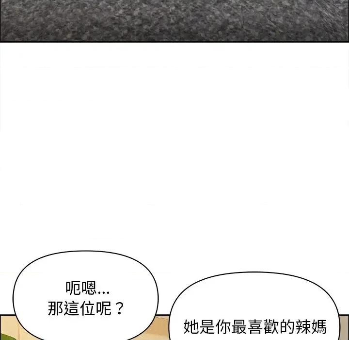 贵妇的专属保镖 贵妇的专属保镖-第21话 第77页