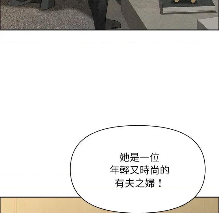 贵妇的专属保镖 贵妇的专属保镖-第21话 第79页