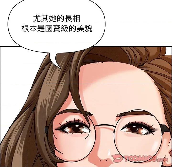 贵妇的专属保镖 贵妇的专属保镖-第21话 第84页