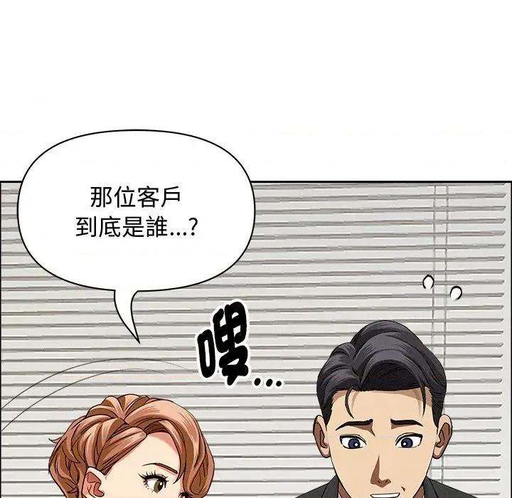 贵妇的专属保镖 贵妇的专属保镖-第21话 第86页