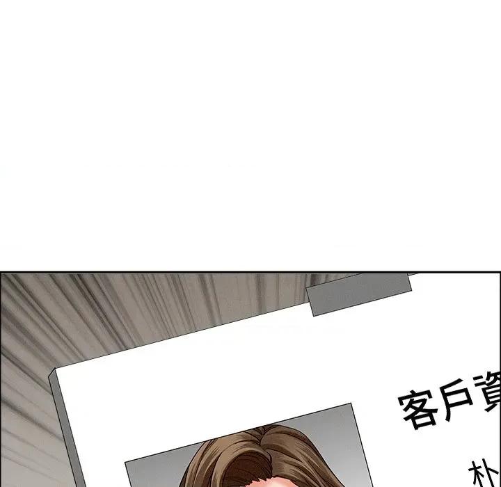贵妇的专属保镖 贵妇的专属保镖-第21话 第88页