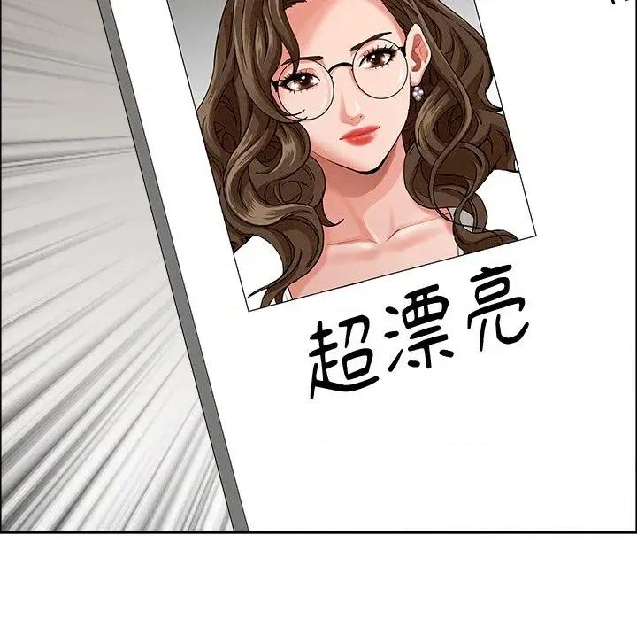 贵妇的专属保镖 贵妇的专属保镖-第21话 第89页