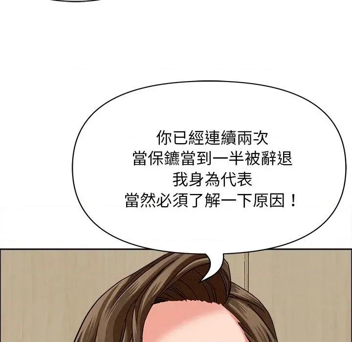 贵妇的专属保镖 贵妇的专属保镖-第21话 第94页