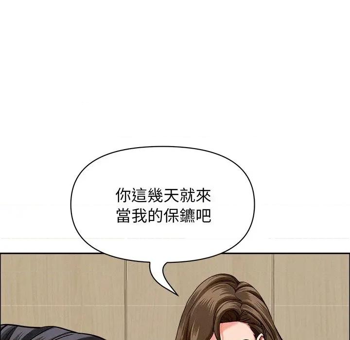 贵妇的专属保镖 贵妇的专属保镖-第21话 第96页