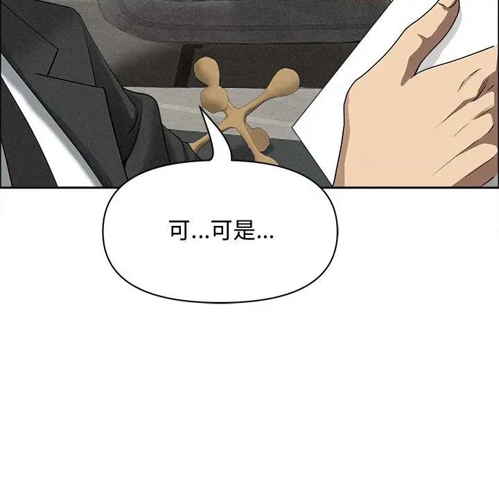 贵妇的专属保镖 贵妇的专属保镖-第21话 第98页