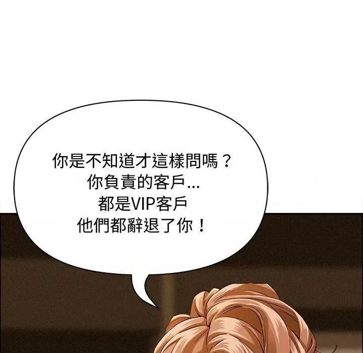 贵妇的专属保镖 贵妇的专属保镖-第21话 第103页