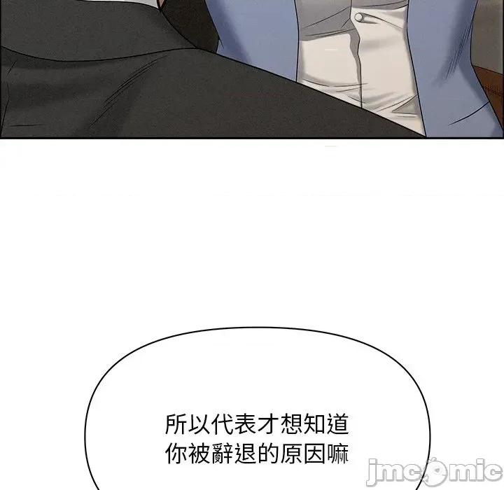 贵妇的专属保镖 贵妇的专属保镖-第21话 第105页
