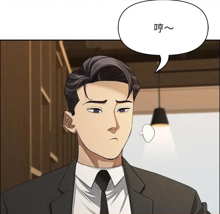 贵妇的专属保镖 贵妇的专属保镖-第21话 第108页