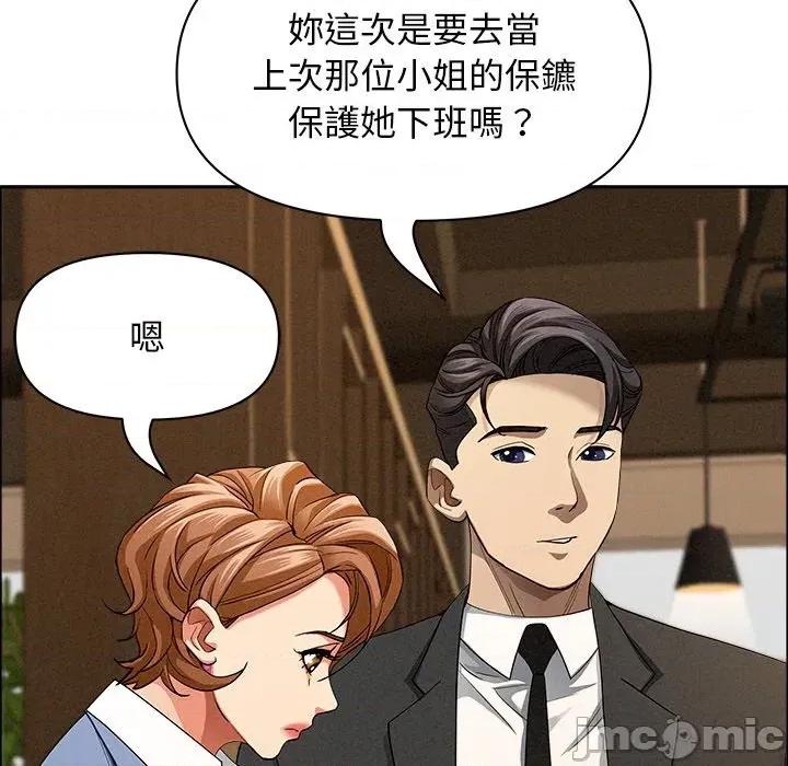 贵妇的专属保镖 贵妇的专属保镖-第21话 第110页