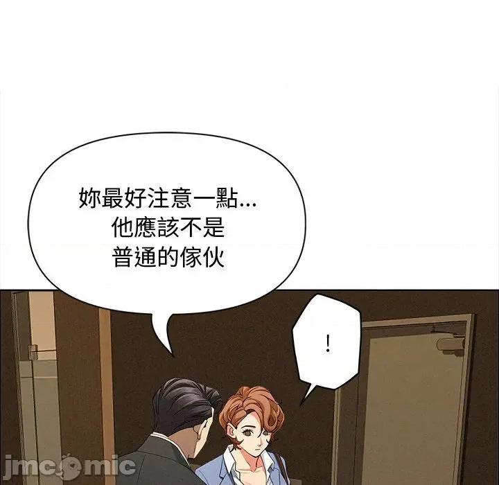 贵妇的专属保镖 贵妇的专属保镖-第21话 第115页
