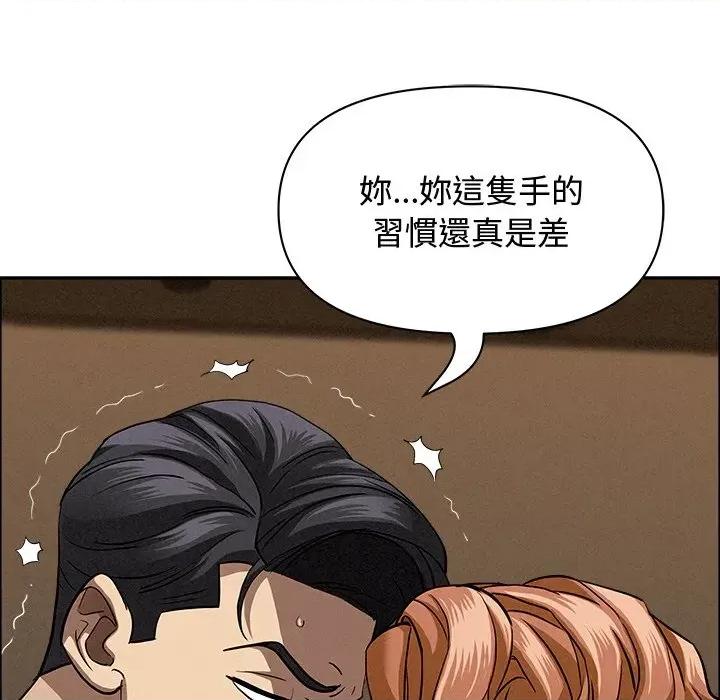 贵妇的专属保镖 贵妇的专属保镖-第21话 第124页