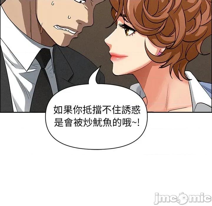 贵妇的专属保镖 贵妇的专属保镖-第21话 第125页
