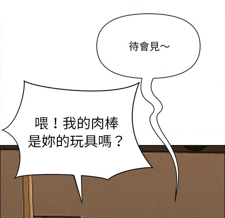 贵妇的专属保镖 贵妇的专属保镖-第21话 第126页