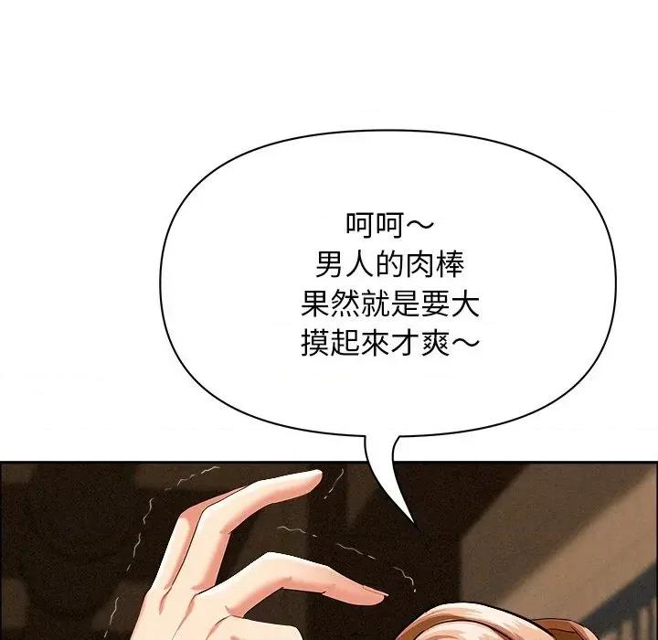 贵妇的专属保镖 贵妇的专属保镖-第21话 第129页