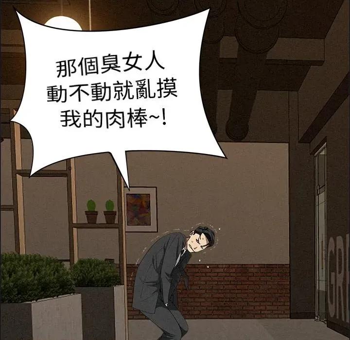 贵妇的专属保镖 贵妇的专属保镖-第21话 第132页