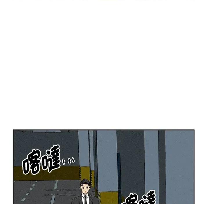贵妇的专属保镖 贵妇的专属保镖-第21话 第134页