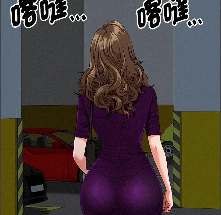贵妇的专属保镖 贵妇的专属保镖-第21话 第137页