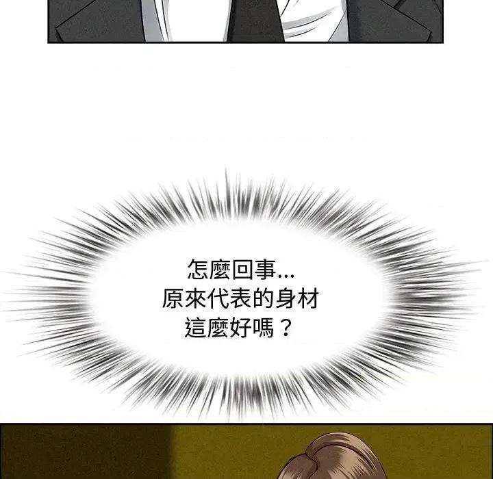 贵妇的专属保镖 贵妇的专属保镖-第21话 第143页