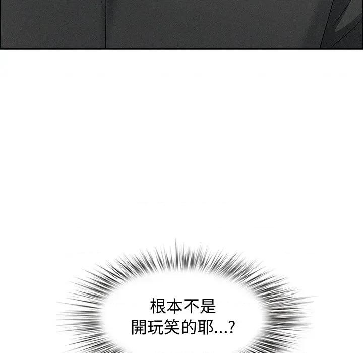 贵妇的专属保镖 贵妇的专属保镖-第21话 第146页