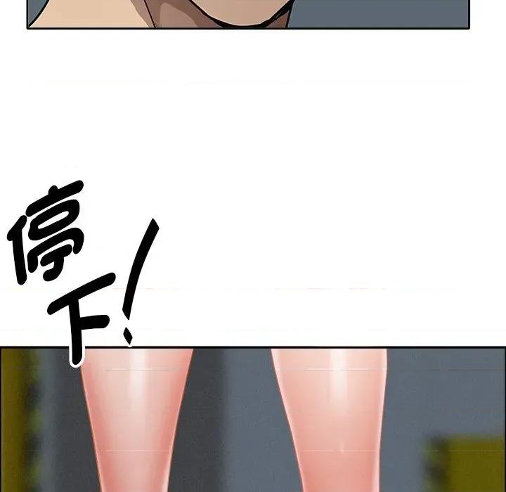 贵妇的专属保镖 贵妇的专属保镖-第21话 第148页