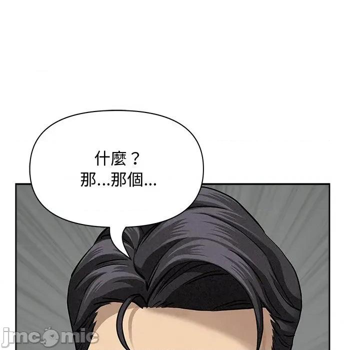 贵妇的专属保镖 贵妇的专属保镖-第21话 第155页