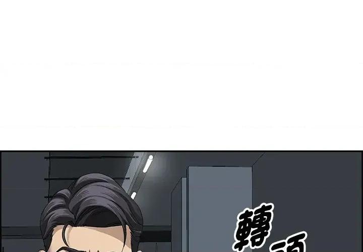 贵妇的专属保镖 贵妇的专属保镖-第22话 第1页