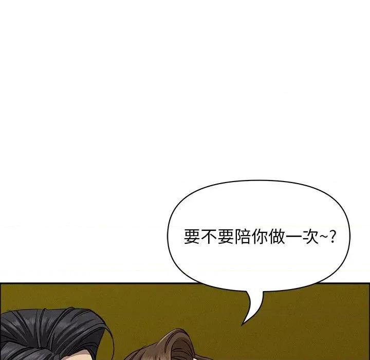 贵妇的专属保镖 贵妇的专属保镖-第22话 第14页