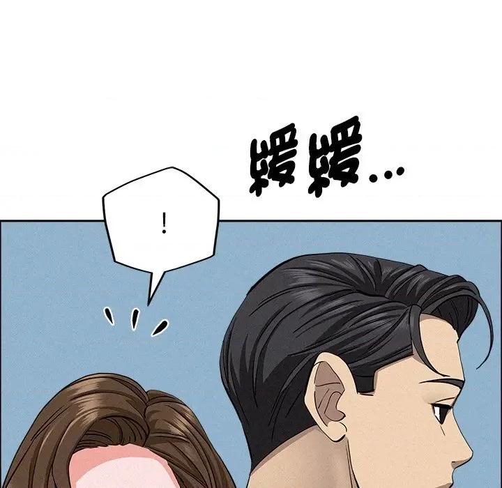 贵妇的专属保镖 贵妇的专属保镖-第22话 第27页