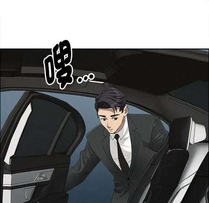 贵妇的专属保镖 贵妇的专属保镖-第22话 第32页