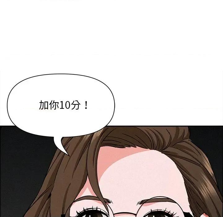 贵妇的专属保镖 贵妇的专属保镖-第22话 第37页