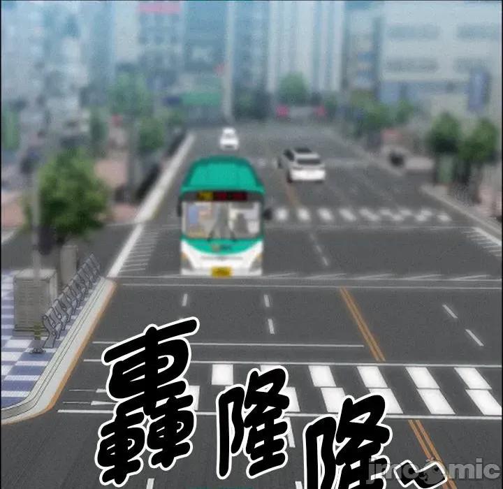 贵妇的专属保镖 贵妇的专属保镖-第22话 第40页