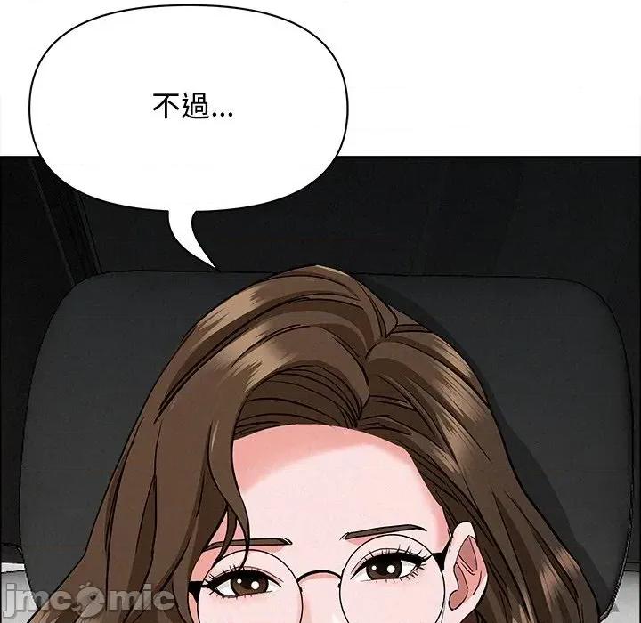 贵妇的专属保镖 贵妇的专属保镖-第22话 第45页