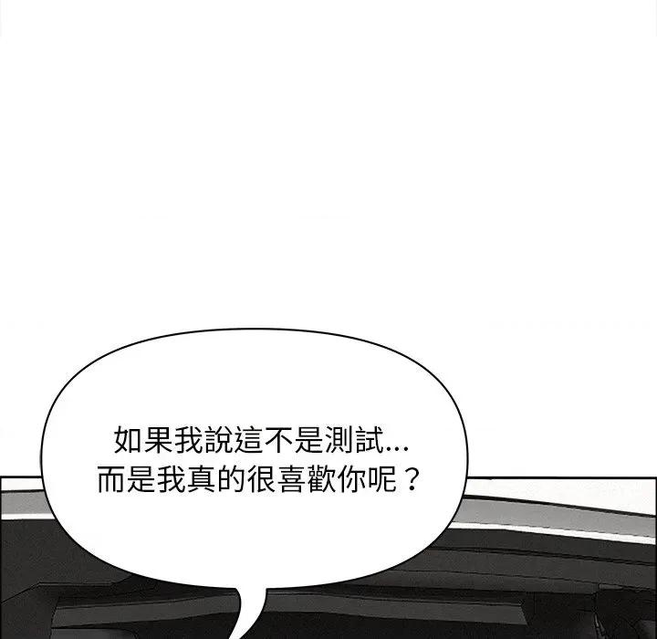 贵妇的专属保镖 贵妇的专属保镖-第22话 第49页