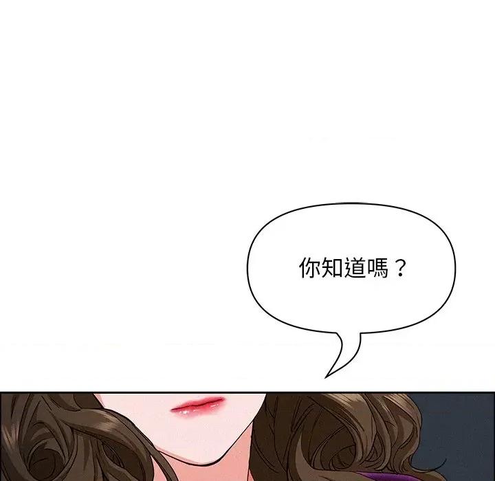 贵妇的专属保镖 贵妇的专属保镖-第22话 第53页