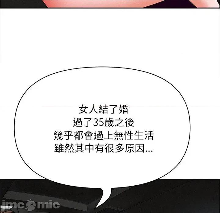 贵妇的专属保镖 贵妇的专属保镖-第22话 第55页