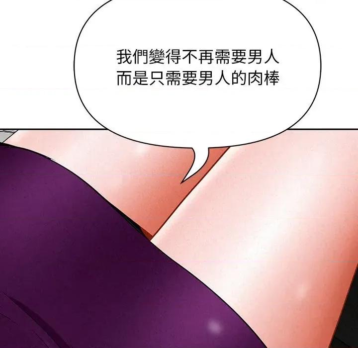 贵妇的专属保镖 贵妇的专属保镖-第22话 第59页