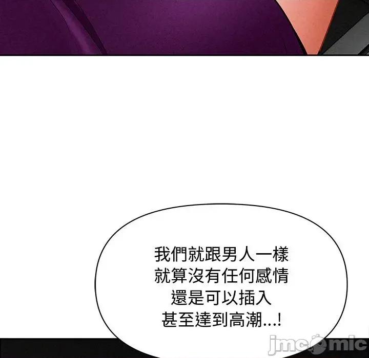 贵妇的专属保镖 贵妇的专属保镖-第22话 第60页