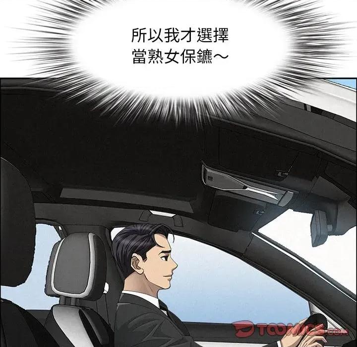贵妇的专属保镖 贵妇的专属保镖-第22话 第63页