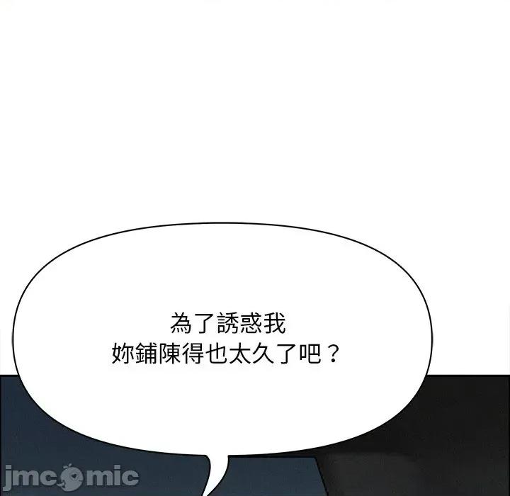 贵妇的专属保镖 贵妇的专属保镖-第22话 第70页