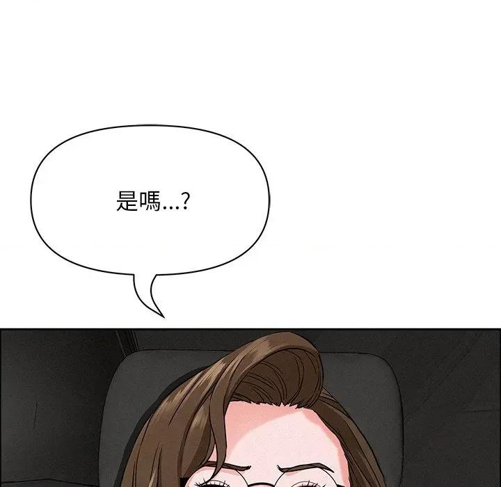 贵妇的专属保镖 贵妇的专属保镖-第22话 第72页