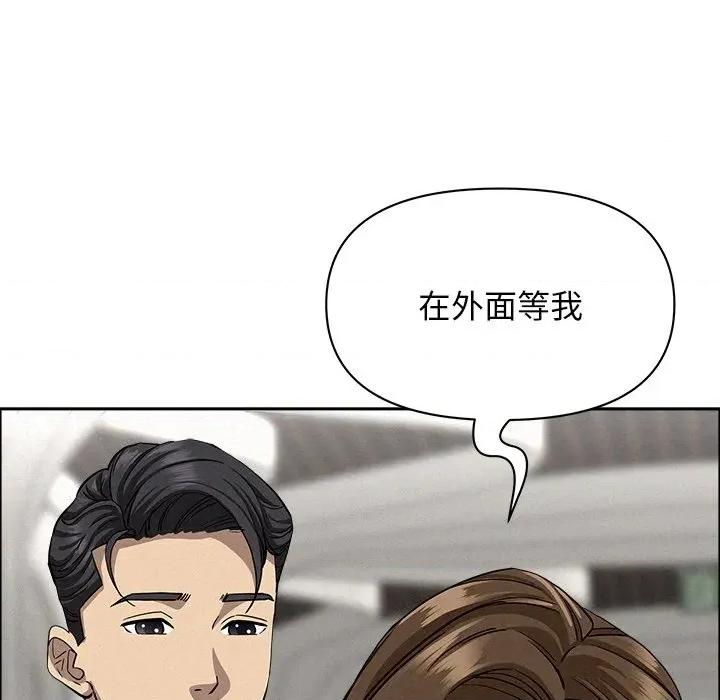贵妇的专属保镖 贵妇的专属保镖-第22话 第81页