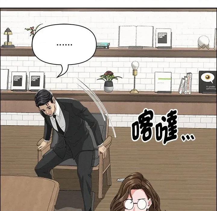 贵妇的专属保镖 贵妇的专属保镖-第22话 第84页