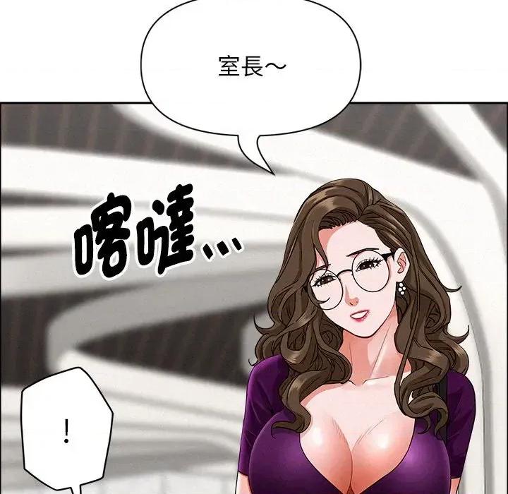 贵妇的专属保镖 贵妇的专属保镖-第22话 第87页