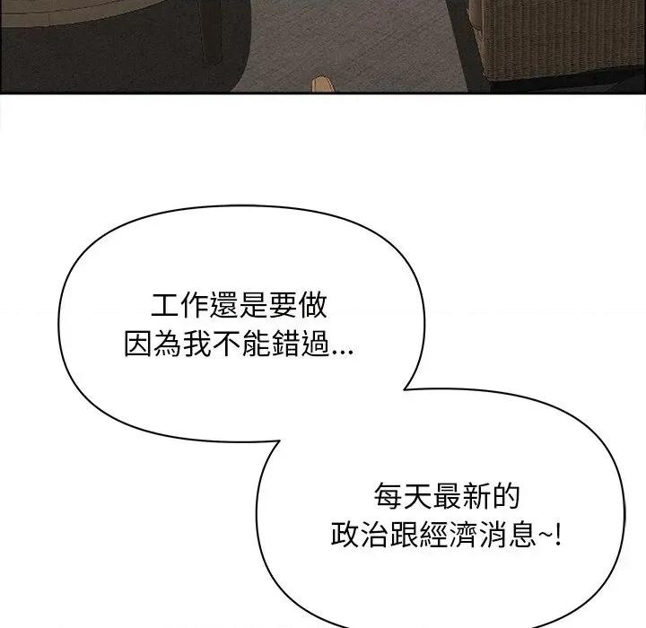 贵妇的专属保镖 贵妇的专属保镖-第22话 第91页